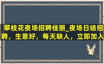 扬州KTV招聘